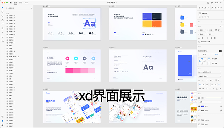 图片[3]-2023UI设计师全套个人APP面试作品集sketch/xd/PSD/figma素材模板-cg男孩