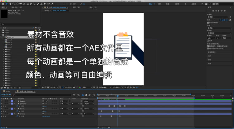 图片[2]-MG卡通动画动态手势指示手指手持物品图标AE格式源文件模板素材】-cg男孩
