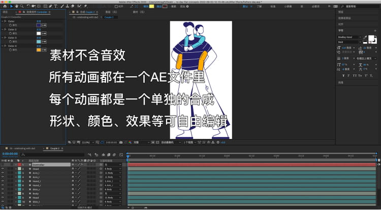 图片[2]-MG卡通人物角色扁平插画动画父爱亲子玩耍父亲节AE源文件模板素材-cg男孩