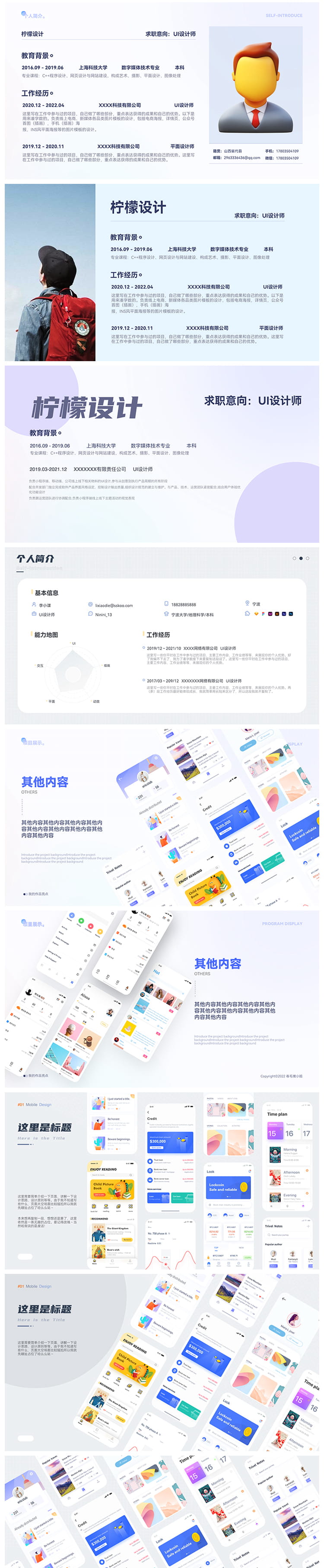 图片[6]-2023UI设计师全套个人APP面试作品集sketch/xd/PSD/figma素材模板-cg男孩