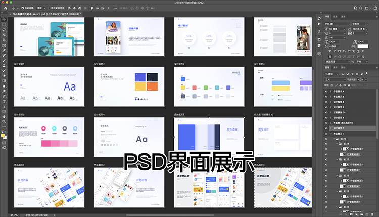 图片[2]-2023UI设计师全套个人APP面试作品集sketch/xd/PSD/figma素材模板-cg男孩
