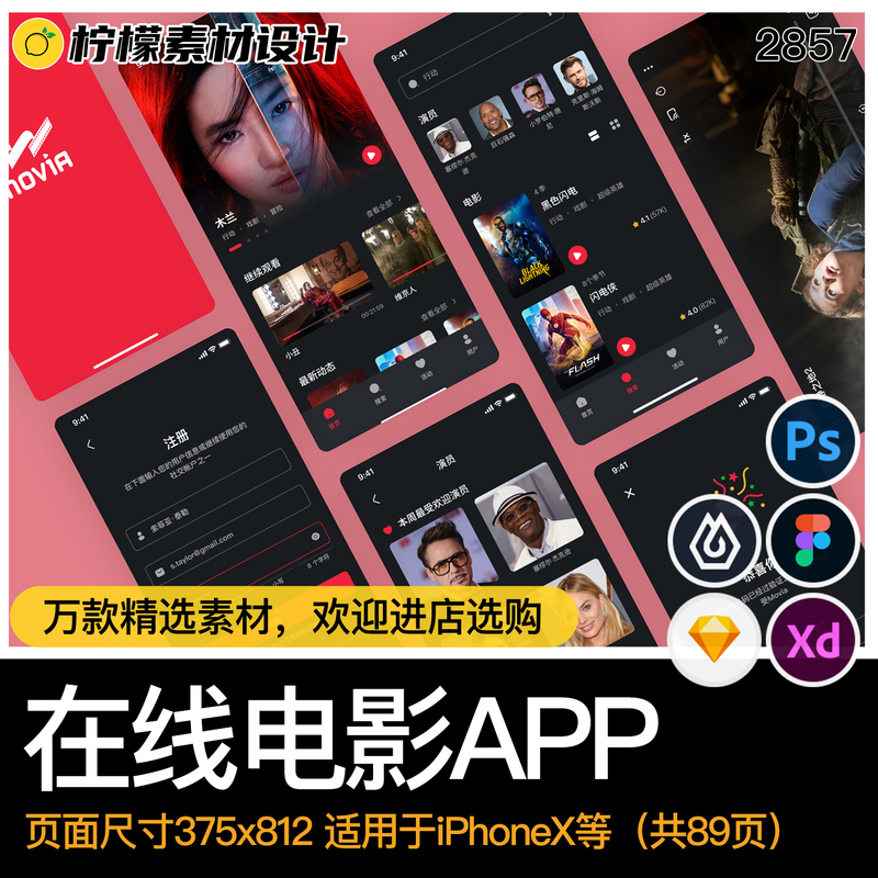 Mobile App Interface Online Movie Video Viewing Ui Design Figma/Sketch/Xd/Psd Source Files