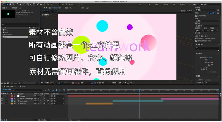图片[2]-动画动态logo创意圆形圆环图形卡通简单彩色片头AE格式源文件模板-cg男孩