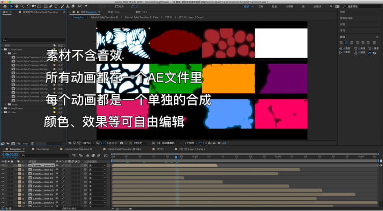 图片[1]-动画动效动态液体彩色流体水纹转场可编辑AE格式源文件模板素材-cg男孩