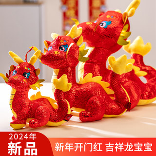 Year of the Dragon Zodiac Doll New Year Ornaments