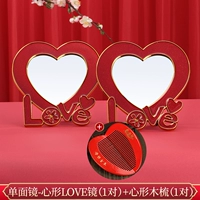 Сердечное зеркало любовного зеркала 1 пара+любовь дерева 1 пара 1 пара