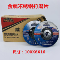 Weili Bear Angle Grinding Sheet 100X6X16 Angle Grinder Metal Stainless Steel Resin Grinding Wheel Polishing Sheet Abrasion Sheet