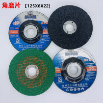 Mighty Bear Angle Grinding Sheet 125X6X22 Resin Angle Polishing Angle Grinding and Polishing Scar Grinding Wheel Sheet