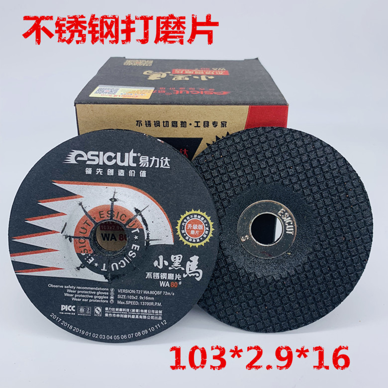 Easy Lida small black Horse angle grinding sheet stainless steel polished polished sheet 103X2 9X16WA80 fish scale sheet grinding wheel sheet