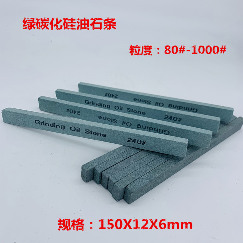 Weizheng brand flat oilstone sharpening stone GC150x12x6 mini small oilstone strip mold polishing fine grinding strip