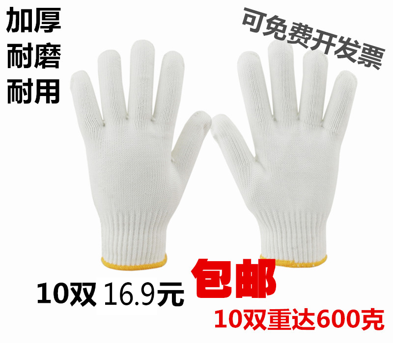 600 grams of high-quality labor insurance gloves cotton yarn non-slip wear-resistant plastic gloves construction site work work protective gloves