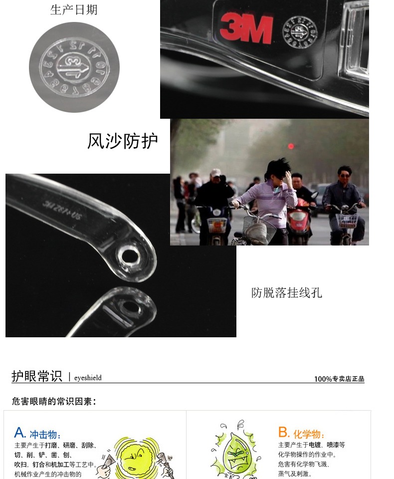 Kính 3M đi xe máy chống gió xe máy chống bụi trong suốt kính bảo hiểm lao động kính bảo vệ giật gân cho nam và nữ - Kính râm kính louis vuitton