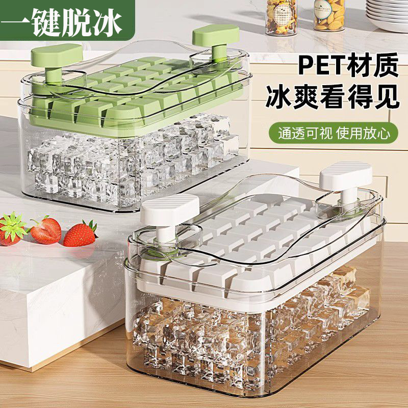Ice Cube Mold, Ice-Making Mold for Home Use, Food-Grade, Quick-Release, Quick-Freezing Ice Cube Tool, Ice Storage Box, Maternal and Infant Grade
