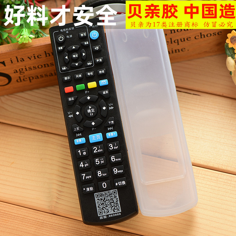 China Mobile Magic 100 and Internet set-top box CM101s remote control protective sleeve remote control sleeve silicone protective sleeve