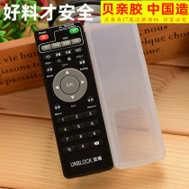 box universal HD network s800PLUS set-top box Amber box transparent silicone remote control protective cover