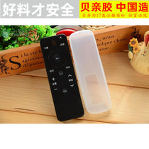 PPTV liquid crystal TV set HD transparent silicone remote control invisible protective sleeve waterproof dust cover 50P