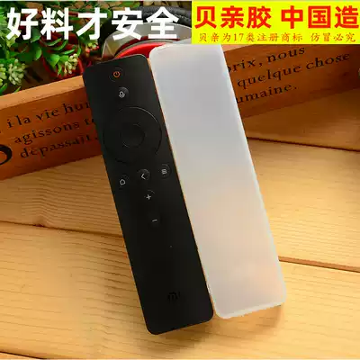 Thickening good feel millet box enhanced version 4A voice remote control silicone sleeve 3 generation infrared remote control Protective case