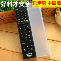 SONY Sony LCD TV RMT-TX100C KD-49X 55X 65X8000C remote control protective cover