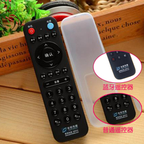 Bluetooth Jishi Media set-top box remote control Jilin radio and television digital TV remote control set Silicone protective cover