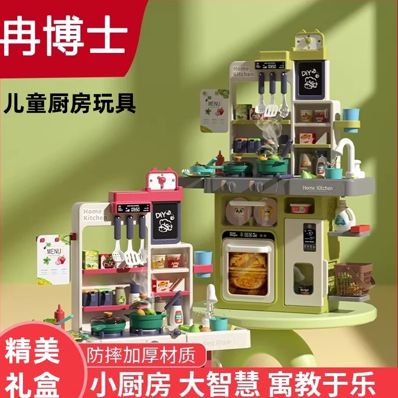 Dr. Ran Children's Kitchen Toy Pretend Play Simulation Five-Star Toy for Boys and Girls Aged 3-6 Birthday Gift Drran