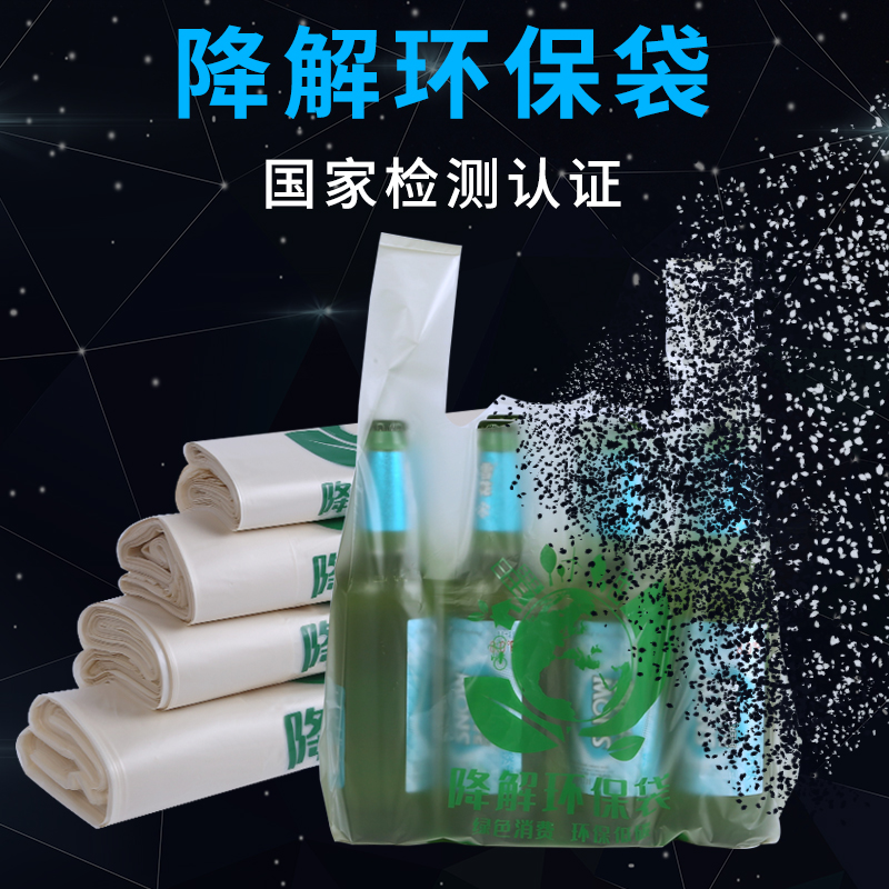 Biodegradable plastic bags custom food bags disposable portable delivery package environmental protection bags can be decomposed vest bags