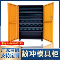 Mold toolbox locker Multi-function parts drawer tool cabinet Bending machine mold cabinet Number punch mold cabinet