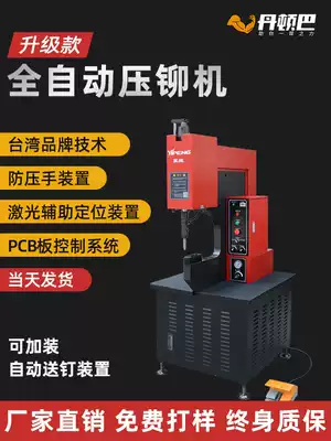 Hydraulic riveting machine Automatic feeding Pneumatic hydraulic screw nut accessories Pneumatic riveting machine Non-riveting riveting machine