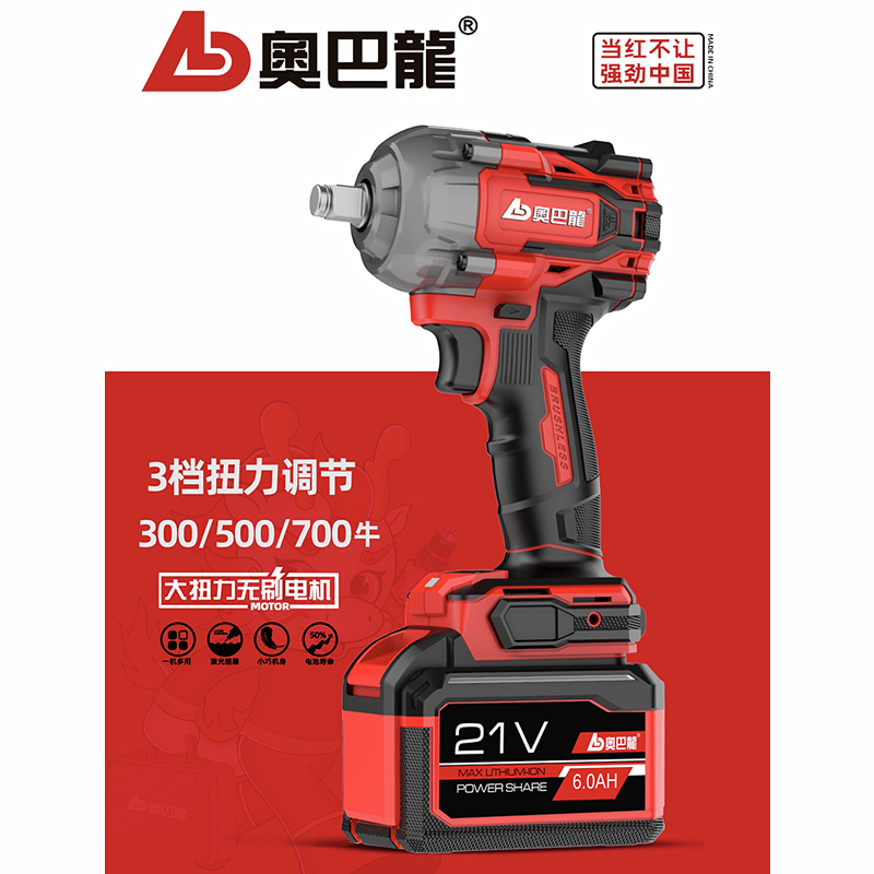 Aubalon 700N Brushless Rechargeable Impact Wrench High Torque Lithium Electric Woodworking Scaffolding Work Auto Repair Air Gun