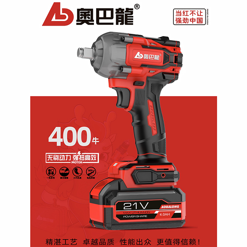Aubalon Brushless Electric Wrench, High Torque Lithium Battery Rechargeable Wrench, Impact Wrench for Auto Repair, Scaffolding Work, Air Gun 400N Aubalon Brushless Electric Wrench, High Torque Lithium Battery Rechargeable Wrench, Impact Wrench for Auto Repair, Scaffolding Work, Air Gun 400N