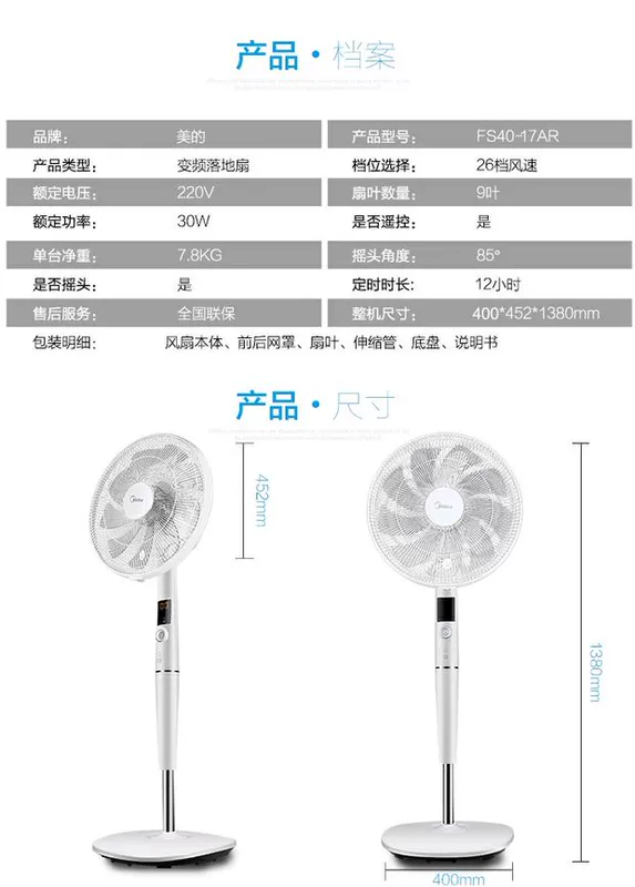 Quạt biến tần DC Hoa Kỳ FS40-17AR / 15AR Quạt sàn điều khiển từ xa lắc đầu câm có thể được lên lịch thời gian - Quạt điện