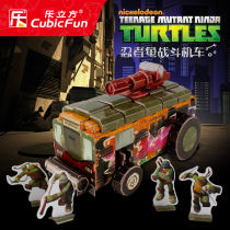 Le Cube 3D three-dimensional puzzle interspersed toy Ninja Turtle locomotive anime model chariot cartoon boy gift