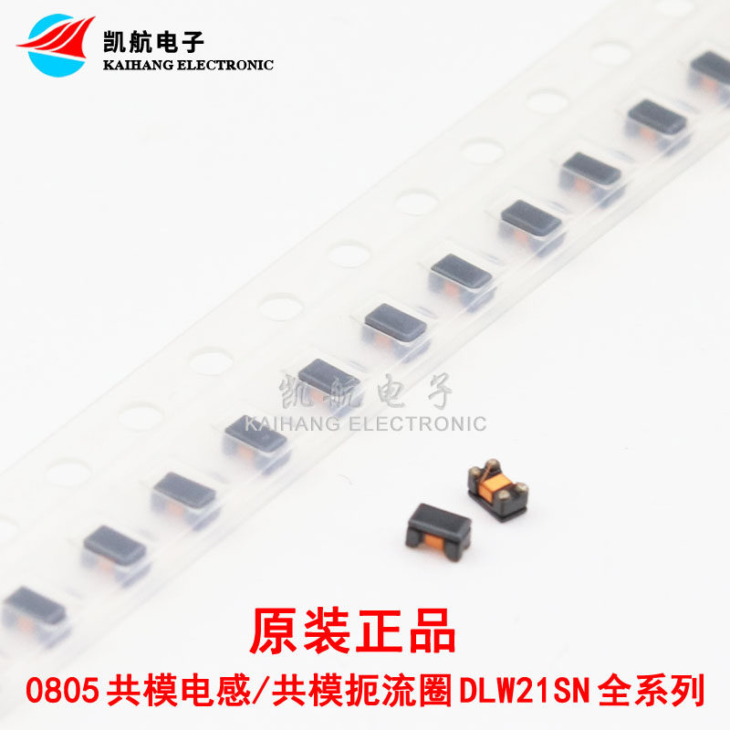 0805 90R 0 33A SMD common mode inductor DLW21SN900SQ2L USB common mode filter