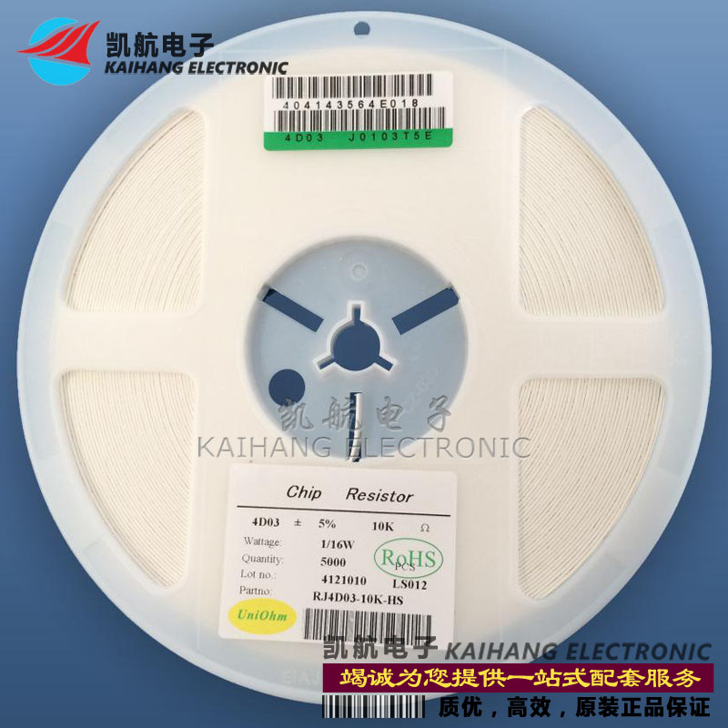 0603 Bond precision resistance 0R 10R-1M precision 1% 1 10W 100 pieces 1 5 yuan 1 plate = 29 yuan
