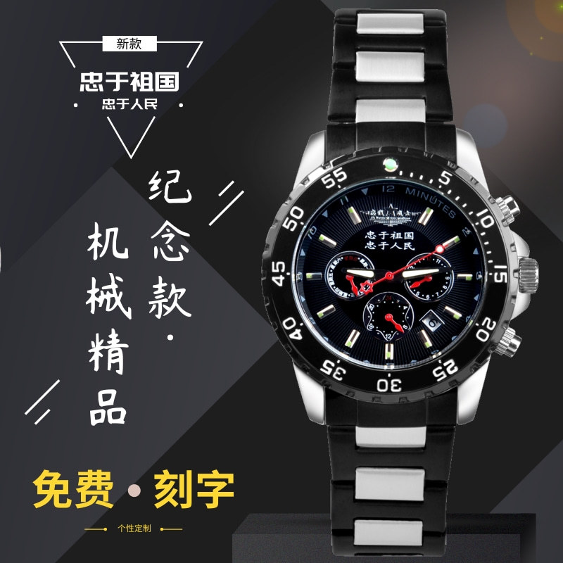 Authentic Veteran Keepsake, Loyal Soldier Multifunctional Fully Automatic Mechanical Watch, Men's Watch with Engraving for Commemoration Authentic Veteran Keepsake, Loyal Soldier Multifunctional Fully Automatic Mechanical Watch, Men's Watch with Engraving for Commemoration