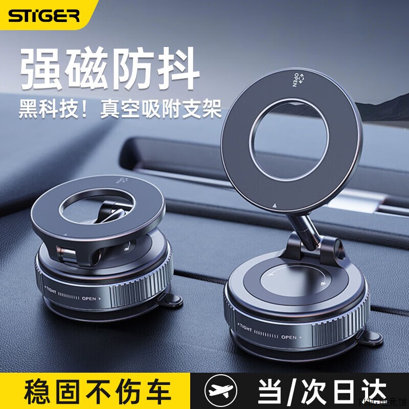 Steike Vacuum Suction Cup Car Phone Holder 2026 Model Magnetic Car Multifunctional In-Car Mount Steike Vacuum Suction Cup Car Phone Holder 2026 Model Magnetic Car Multifunctional In-Car Mount