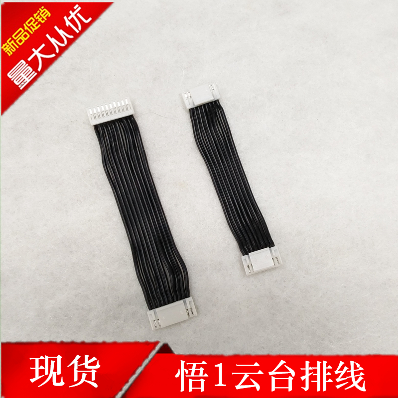 DJI DJI Inspire1 dedicated X3 X5 gimbal fast installation interface cable flight control camera cable