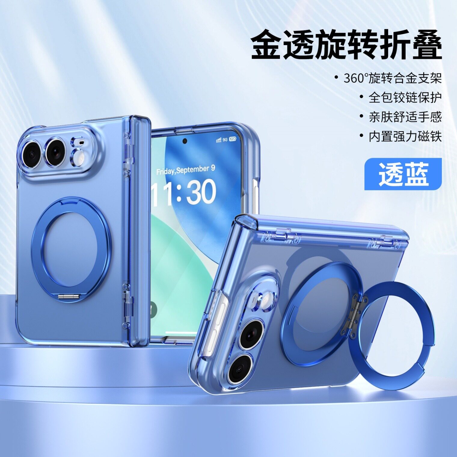 Style 4 — Magnetic Rotating Foldable Ultra Minimalist iPhone Case