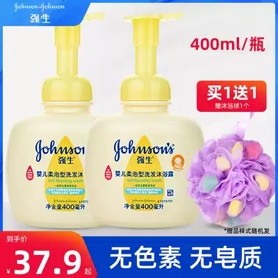 Jiaosheng baby child soft foam shampoo foam shampoo two-in-one 400ml male and female baby without tears formula