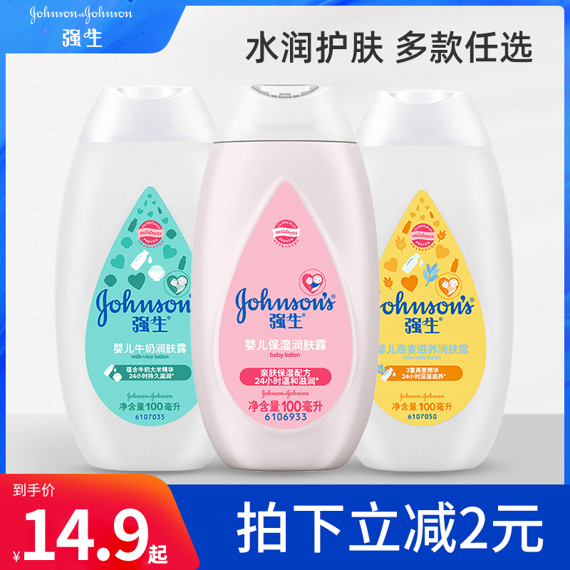 Jiaosheng Baby Moisturizing Lotion 100ml Baby Moisturizing Cream Children's Cream Moisturizing Cream