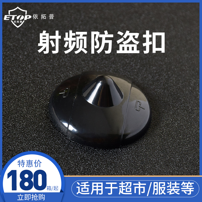 Anti - theft hard label Supermarket anti - theft tag Clothing anti - theft magnetic button red yellow and blue and green color square piece