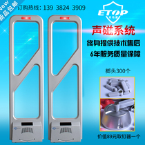 Supermarket anti-theft device Acoustic magnetic anti-theft device Clothing anti-theft door Supermarket anti-theft security mother and child access control alarm