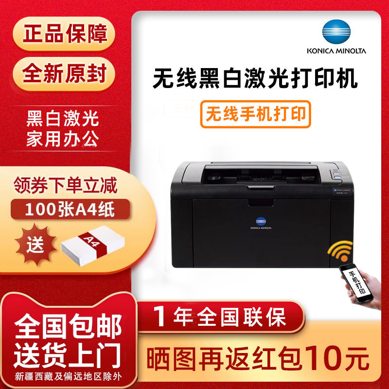 Konica Minolta 2200P/2280Mf Black and White Laser Printer, Copy, Scan, Wireless, Home Use