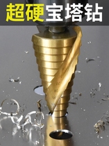Stainless steel reaming tapered universal multifunctional twist drill bit ladder drill bit adapter impact drill hole