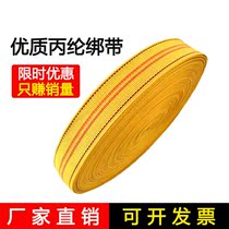 Traction rope car binding rope container marine binding belt flat belt rope military green flat moving wide