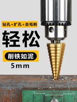 Opener with cobalt pagoda drill universal perforated steel cone template twist drill set Electric wrench sink
