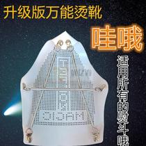 Steam electric iron bottom cover industrial clothing household hanging bottle type Aurora cover upgraded version universal hot boots shoe cover anti-Coke