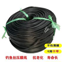 Sling rope vegetable fixed film rope White greenhouse farm accessories strap sunscreen and tensile agricultural wind rope wear-resistant