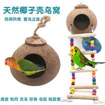 Coconut shell Birds Nest bird cage accessories warm small house decoration starlets Nest Nest Birds Nest