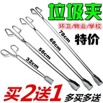Roasted fire tongs dredge fire scissors barbecue clip carbon device take iron pliers pliers outdoor multifunctional toilet plating