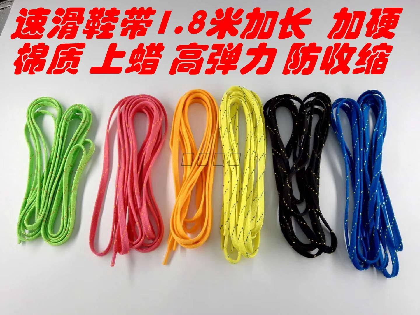 SR children's adult speed skating shoelaces HV flat flower shoelaces high tension 1 8 meters long skating shoelaces